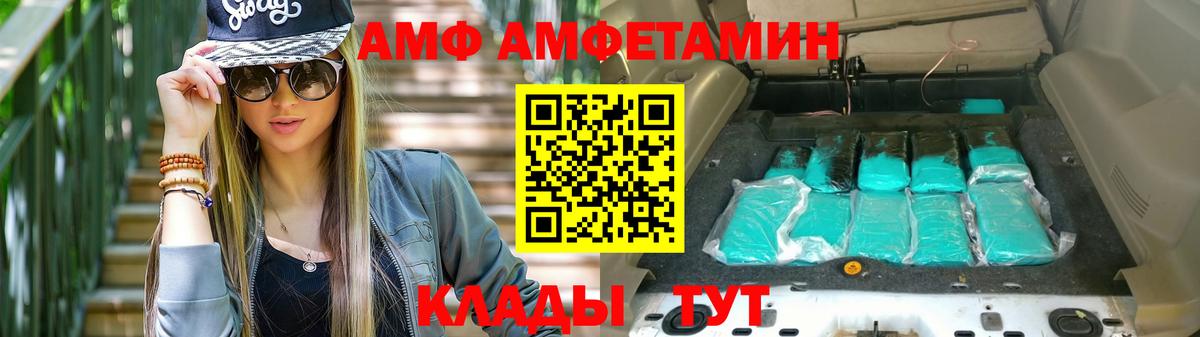 Амфетамин 98%  АМФ  Похвистнево  Вход с VPN 