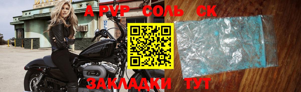 APVP крисы CK  Вход с VPN  Alfa_PVP СК КРИС  Похвистнево  A-PVP крисы CK 