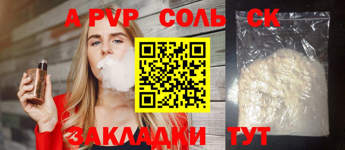 Alfa_PVP крисы CK Похвистнево