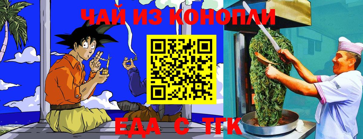 Печенье с ТГК конопля  Вход с VPN  Похвистнево 
