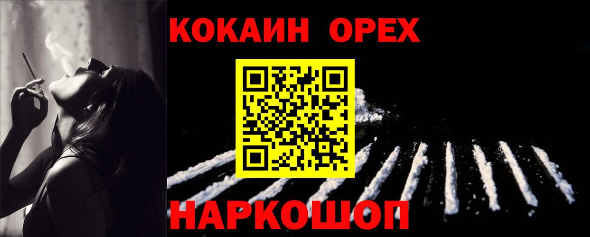 Кокаин Боливия Похвистнево
