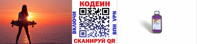 OMG рабочий сайт  Похвистнево  Кодеиновый сироп Lean Purple Drank 
