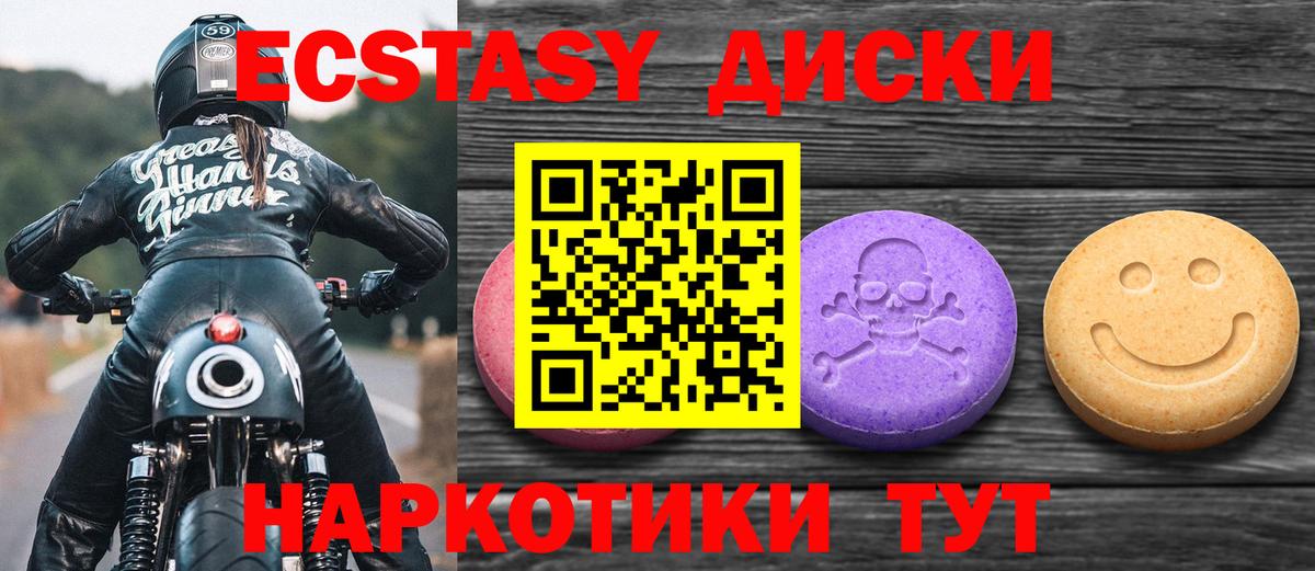 Похвистнево  Ecstasy ешки  Экстази  Вход с VPN  Экстази диски 