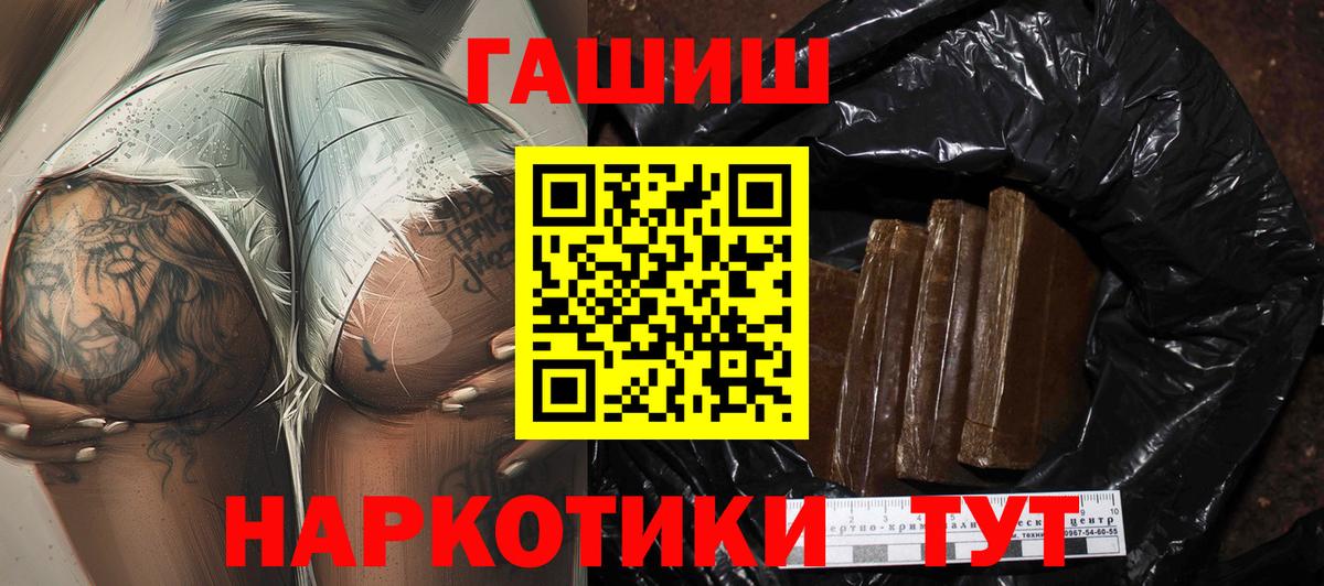 ГАШИШ  Бошки Шишки  Похвистнево  Вход с VPN  МЕФ кристаллы  Кокаин 