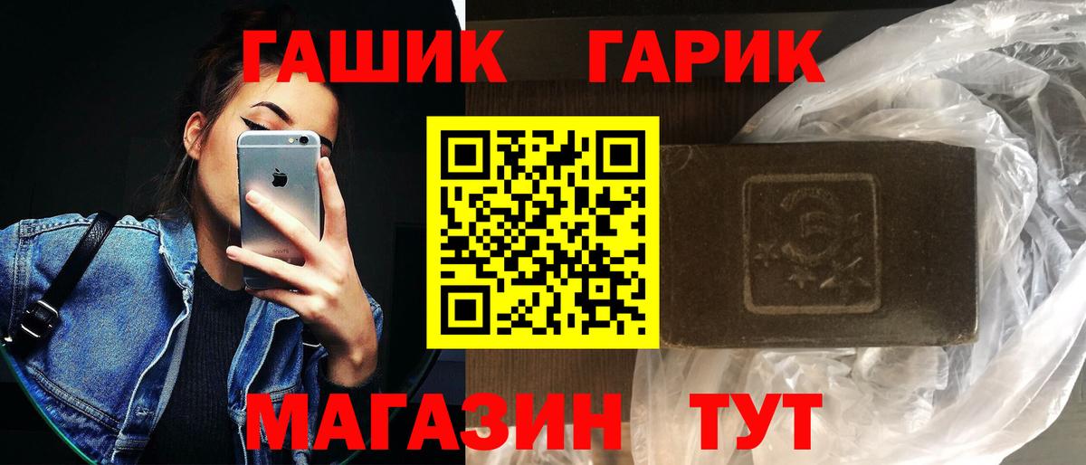 Похвистнево  ГАШИШ Cannabis  Гашиш  Гашиш ice o lator  Вход с VPN 