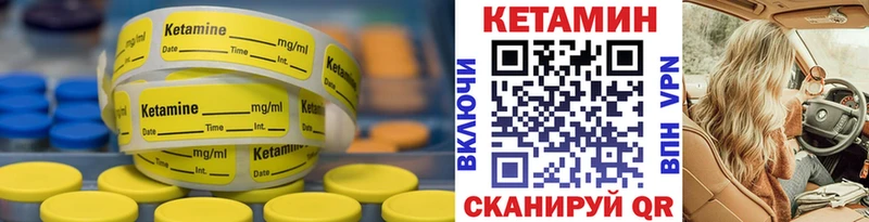где найти   Похвистнево  КЕТАМИН VHQ 