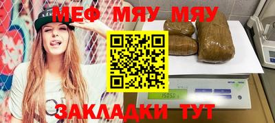 мефедрон мука Славгород