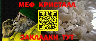 мет Сланцы