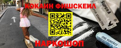 молекула духа Славянск-на-Кубани