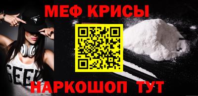 мефедрон мука Славгород