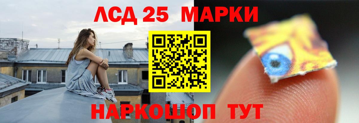 Лсд 25 экстази кислота Похвистнево