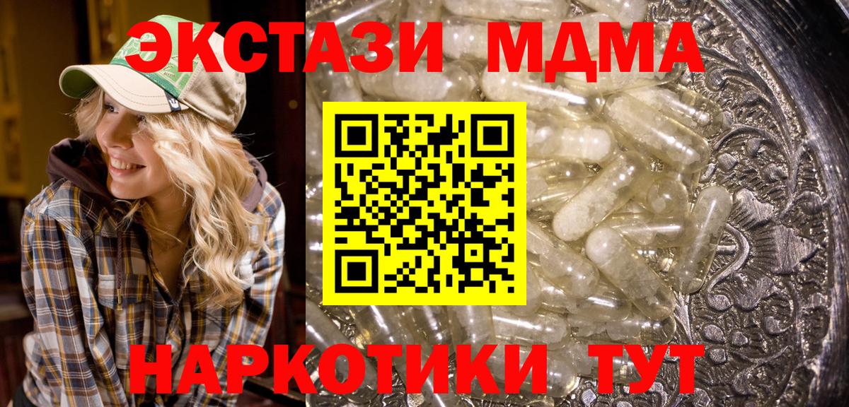 MDMA VHQ  Вход с VPN  MDMA  Похвистнево  МДМА crystal 
