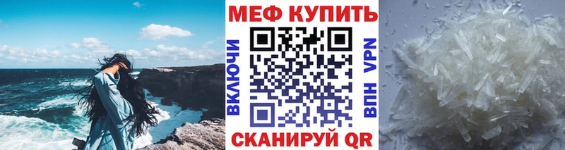 МЕФ mephedrone  купить  сайты  Похвистнево 