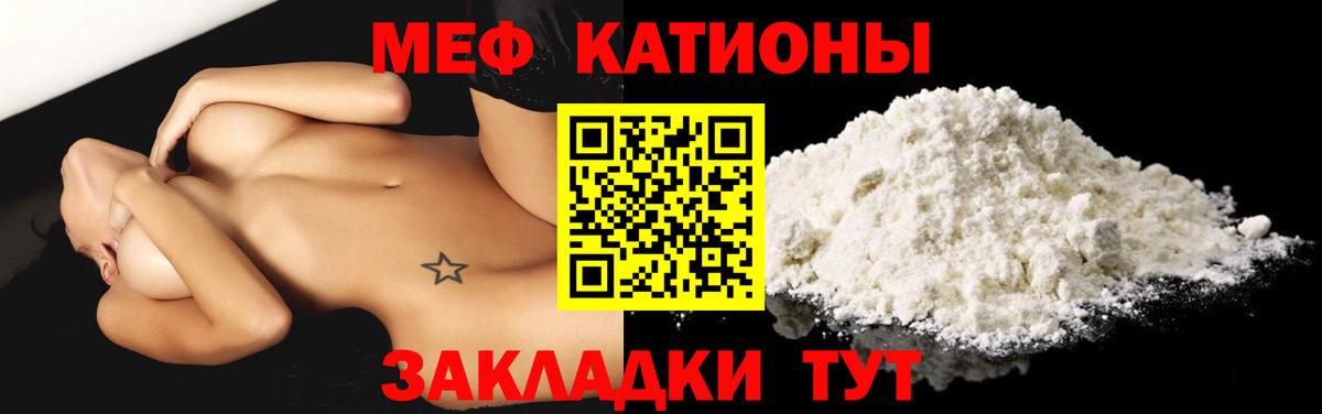 Меф кристаллы Похвистнево
