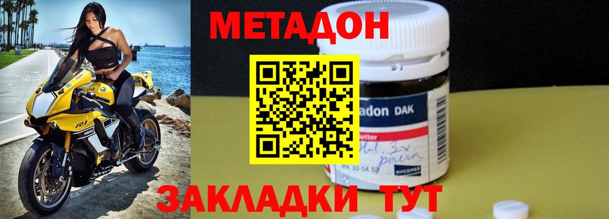 МЕТАДОН мёд Похвистнево