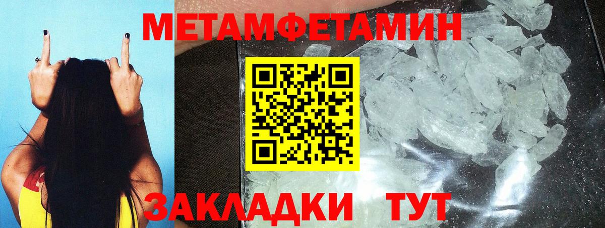 Похвистнево  МЕТАМФЕТАМИН  Вход с VPN  Метамфетамин винт  Метамфетамин винт 