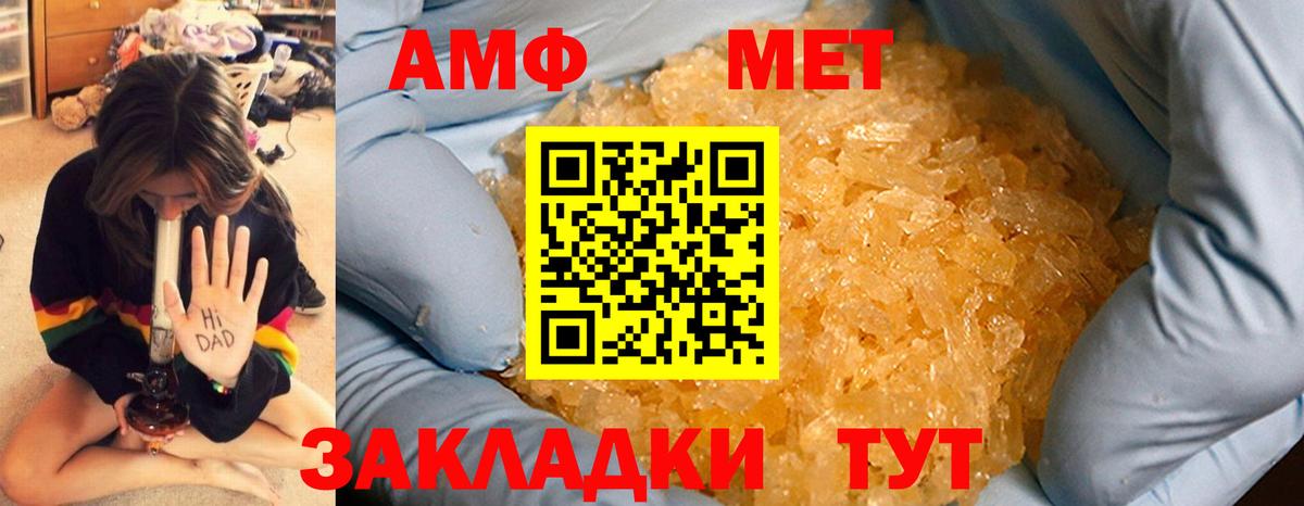 Метамфетамин витя Похвистнево