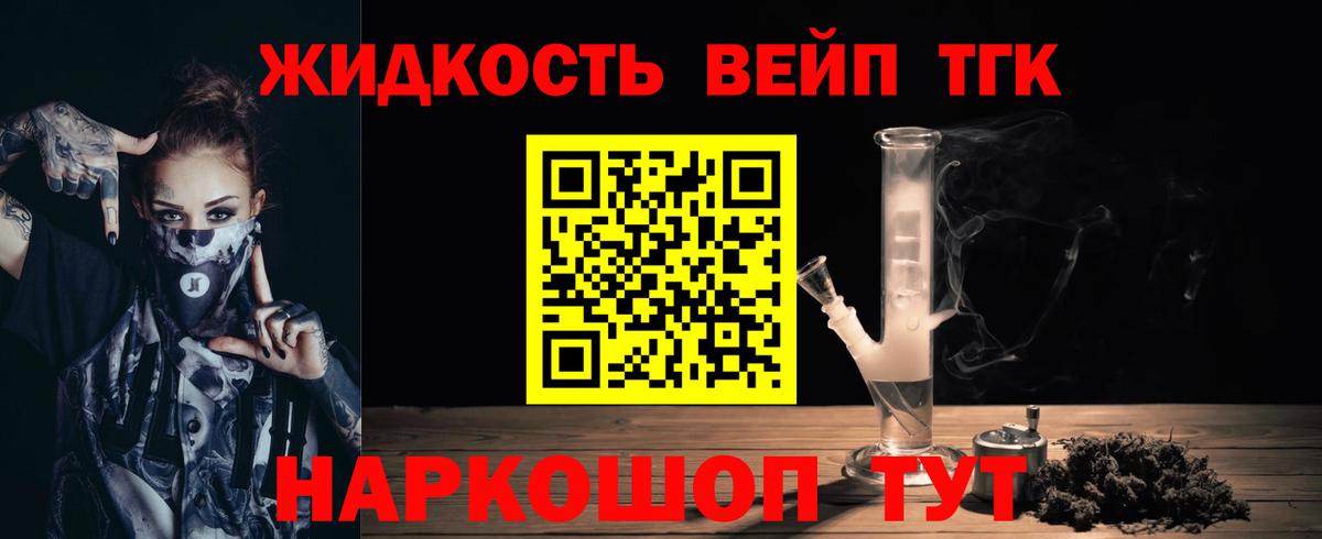 Дистиллят ТГК Wax Похвистнево